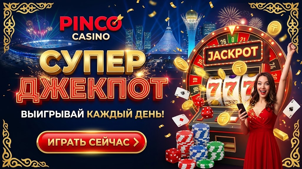Пинко казино выбор слотов и фильтры